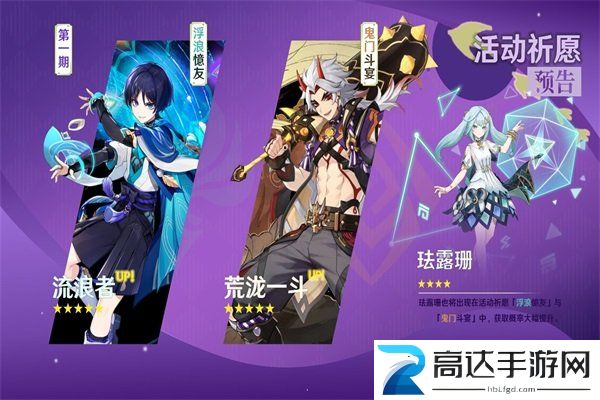 原神3.3复刻角色预测最新分享3.3版本复刻角色最新爆料