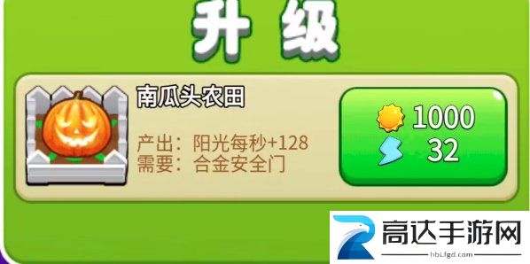 别惹农夫幸运南瓜怎么解锁 幸运南瓜解锁方式介绍