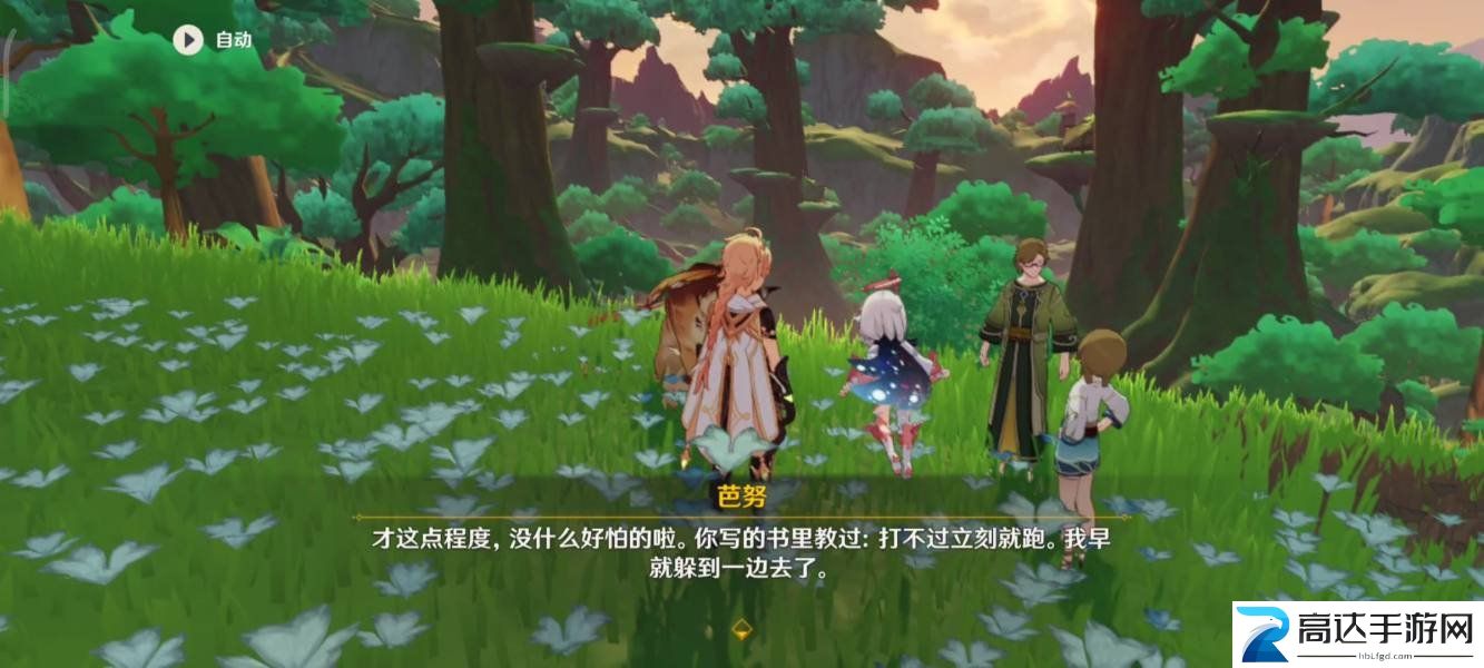 原神大未来星在哪里 3.1寻星之旅寻找未来星第七天位置分享