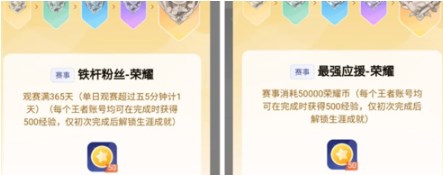 王者荣耀星会员等级怎么看星会员等级查看方法
