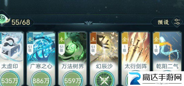 仙岛大乱斗神通搭配玩家攻略 神通怎么搭配