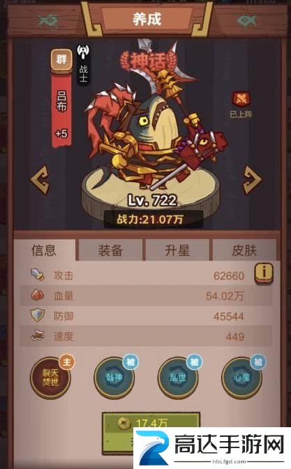 咸鱼之王曹仁boss击败攻略 疯狂曹仁boss通关技巧