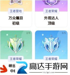 王者荣耀星会员等级怎么看星会员等级查看方法