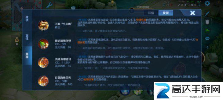 王者荣耀莱西奥技能详细介绍 新英雄莱西奥技能详解