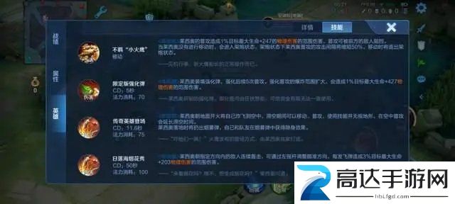 王者荣耀莱西奥是什么英雄新英雄莱西奥详情介绍