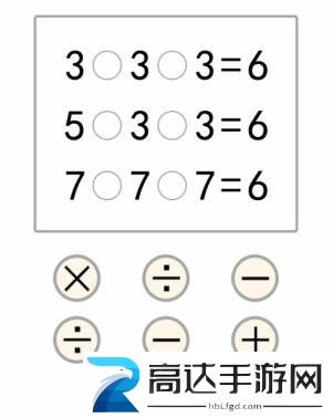 文字的力量完成等式通关攻略 文字的力量完成等式技巧分享