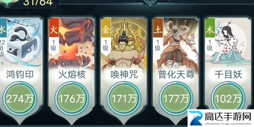 仙岛大乱斗神通搭配玩家攻略 神通怎么搭配