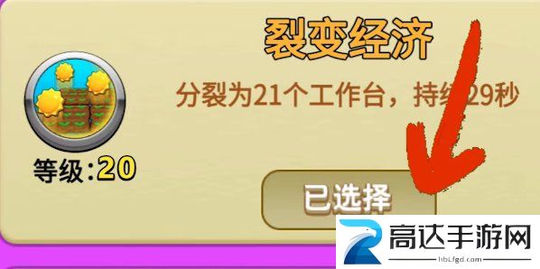 别惹农夫幸运南瓜怎么解锁 幸运南瓜解锁方式介绍