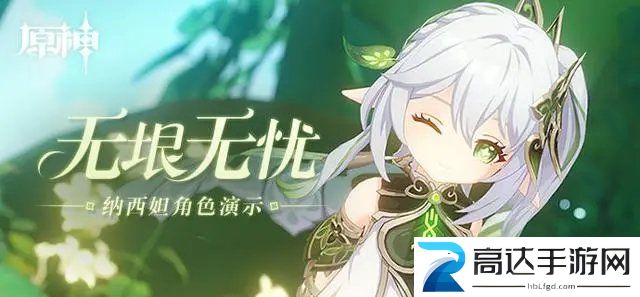 原神草神升级突破材料在哪 草神升级突破材料怎么获得
