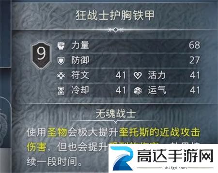 战神5最强装备推荐攻略 最强装备有哪些