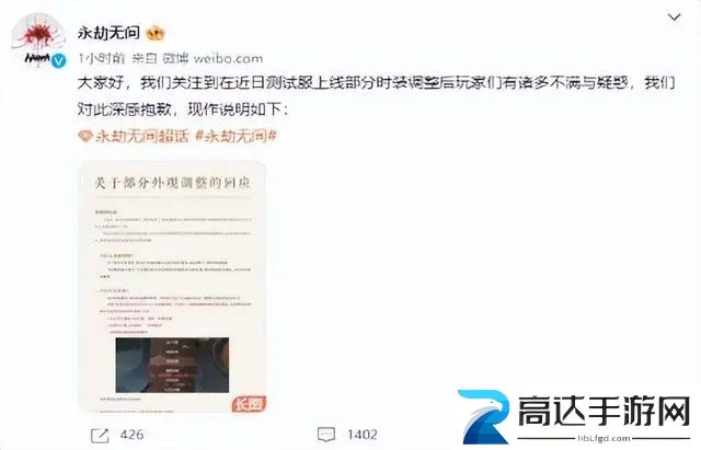 永劫无间外观调整补偿有什么外观调整补偿详情以及领取方法