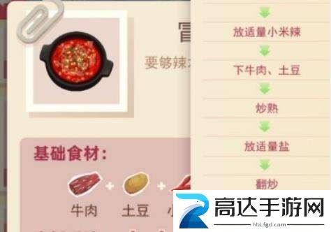老爹大排档冒肥牛做法推荐 老爹大排档冒肥牛做法介绍