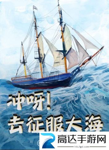 百变大侦探冲呀去征服大海凶手是谁 冲呀去征服大海剧本凶手真相一览