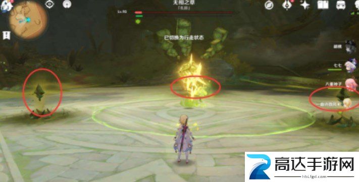 原神无相之草速刷攻略 快速刷新无相之草方法一览