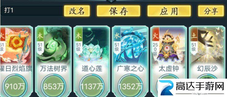 仙岛大乱斗神通搭配玩家攻略 神通怎么搭配