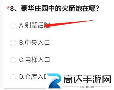 cf手游体验服11月问卷答案 2022年11月体验服问卷答案分享