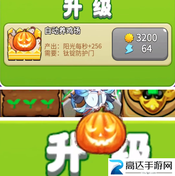 别惹农夫幸运南瓜怎么解锁 幸运南瓜解锁方式介绍