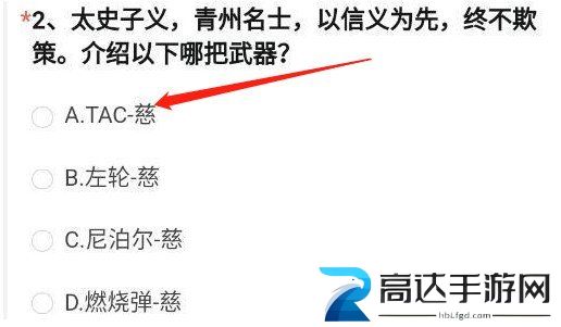 cf手游体验服11月问卷答案 2022年11月体验服问卷答案分享