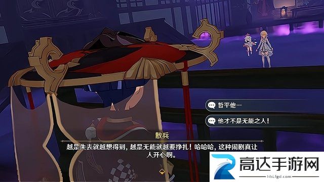原神散兵技能爆料 散兵技能介绍