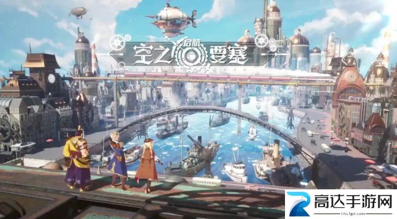 空之要塞启航如何获得兑换码 启航兑换码汇总大全
