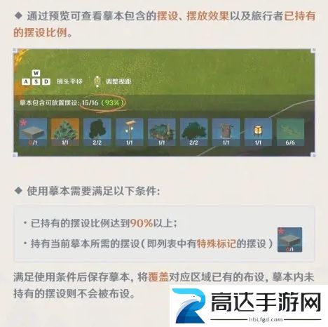 原神尘歌壶复制码怎么用尘歌壶复制码使用方法