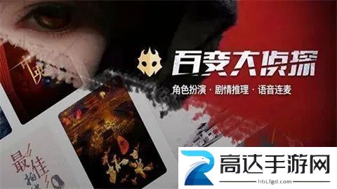 百变大侦探冲呀去征服大海凶手是谁 冲呀去征服大海剧本凶手真相一览