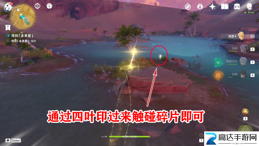 原神在风那头的未来星位置 在风那头的未来星任务通关攻略