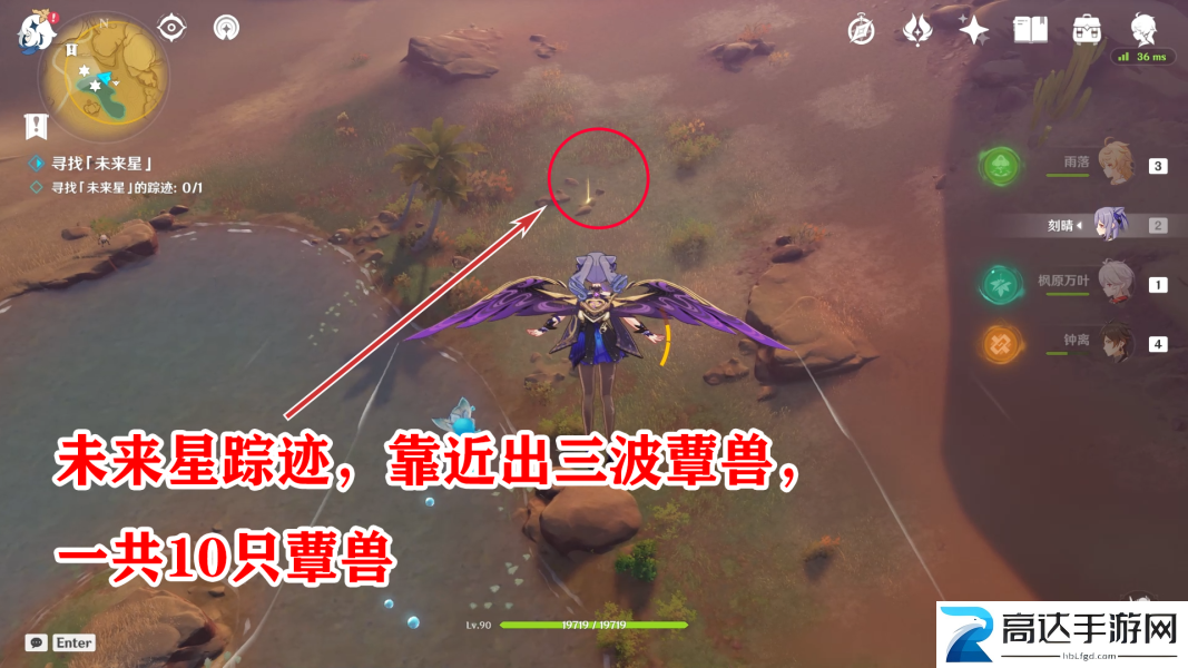 原神在风那头的未来星位置 在风那头的未来星任务通关攻略