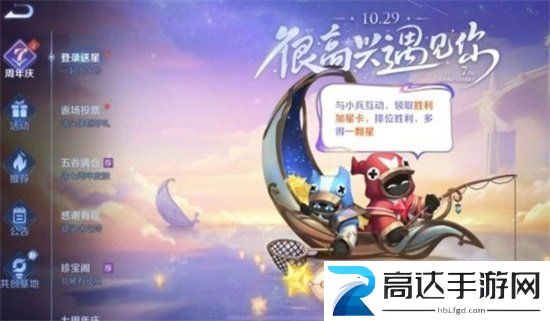 王者荣耀加星卡哪里获得 加星卡领取教程分享
