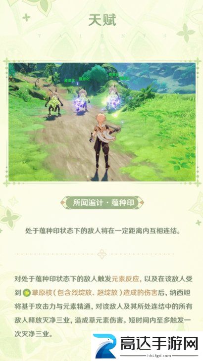 原神草神阵容搭配 纳西妲队伍圣遗物武器选择推荐