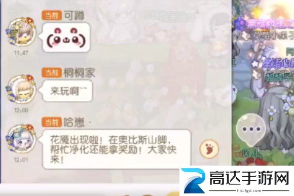 奥比岛手游净化花魇攻略净化花魇活动玩法图解