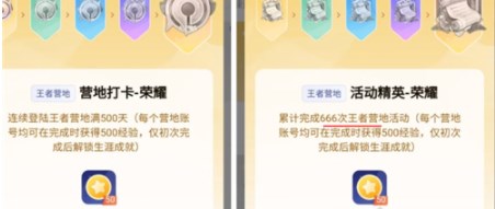 王者荣耀星会员等级怎么看星会员等级查看方法