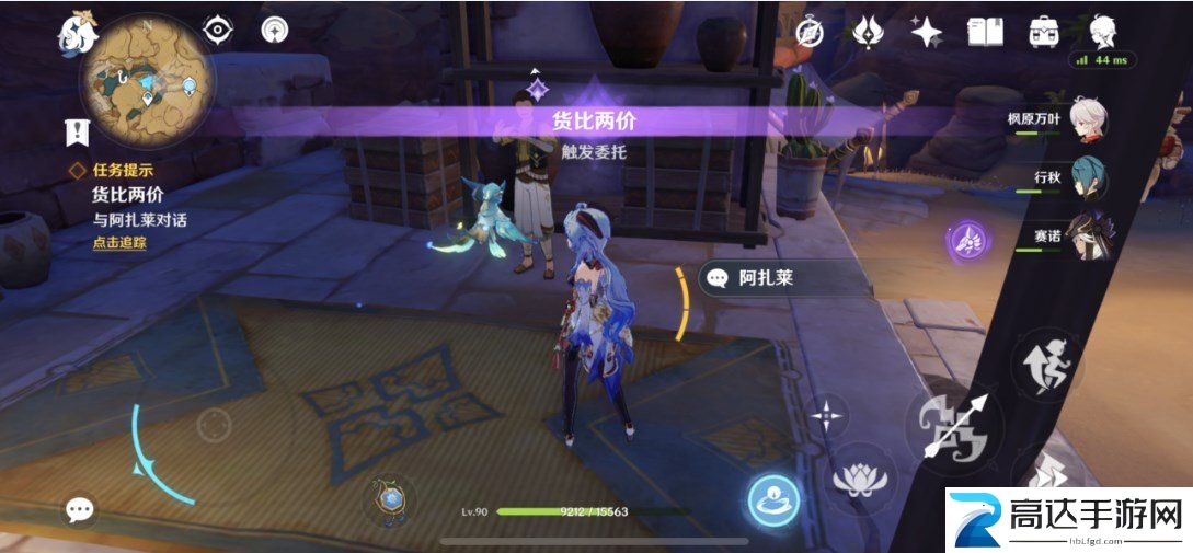 原神货比两价任务攻略委托任务货比两价通关流程