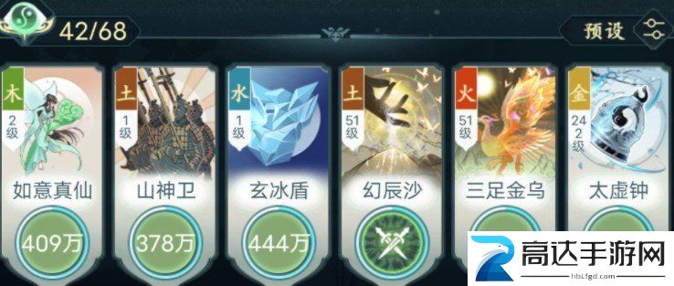 仙岛大乱斗神通搭配玩家攻略 神通怎么搭配