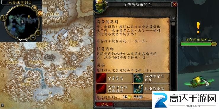 魔兽世界wlk痛苦的离别任务如何通关 痛苦的离别任务通关技巧一览