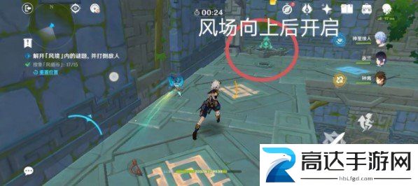原神徇察五风第五关攻略 徇察五风第五关通关解密流程一览