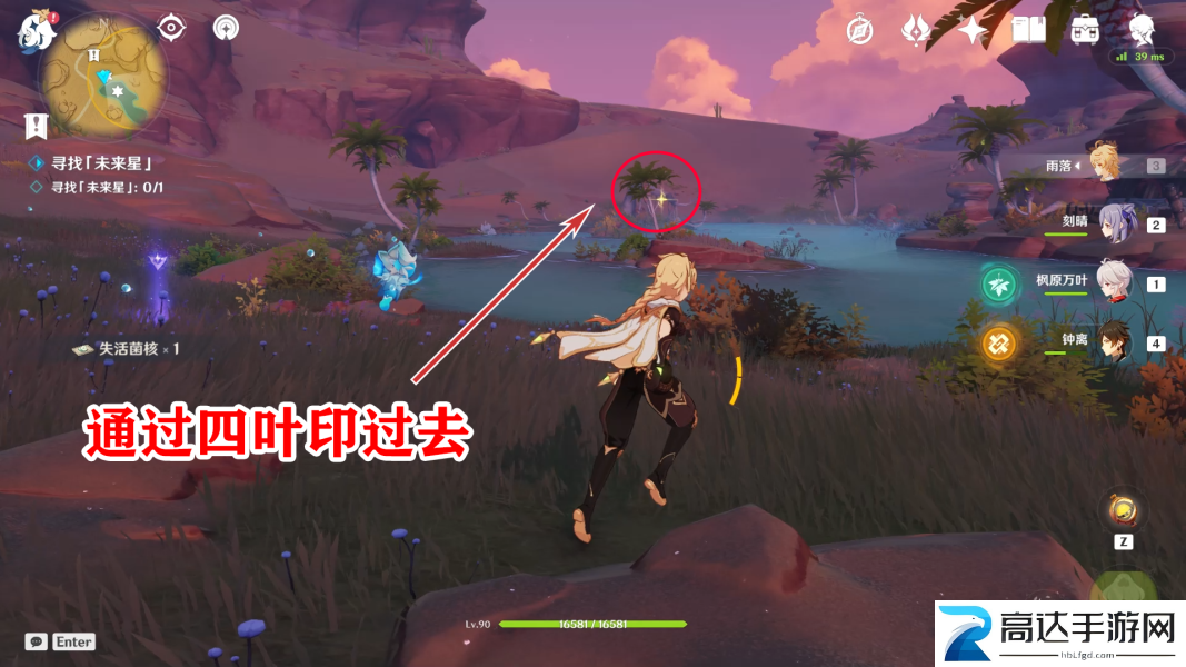 原神在风那头的未来星位置 在风那头的未来星任务通关攻略