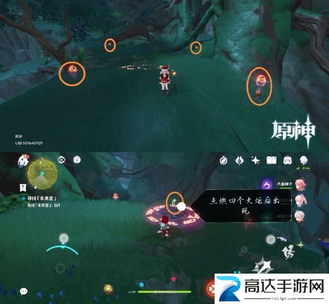 原神寻找未来之星第三天怎么玩 寻星之旅具体位置分享