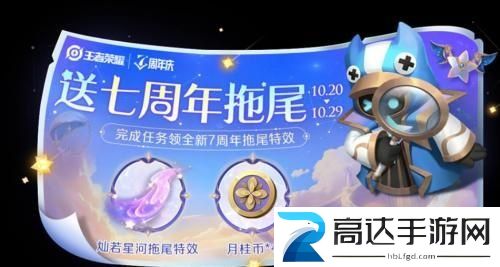 王者荣耀灿若星河击败特效获得途径 灿若星河特效获取方法