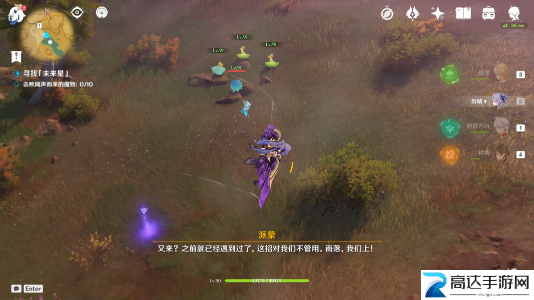 原神在风那头的未来星位置 在风那头的未来星任务通关攻略