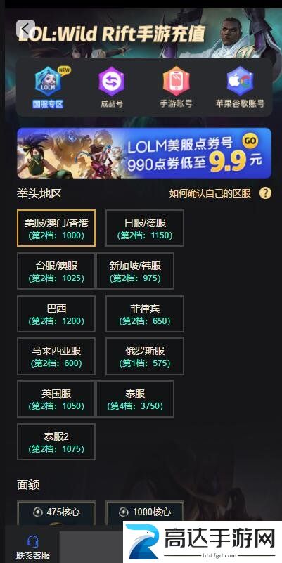 外服游戏怎么充值外服游戏充值教程