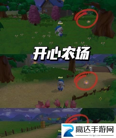 摩尔庄园派对星花在哪 派对星花位置分享