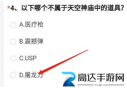 cf手游体验服11月问卷答案 2022年11月体验服问卷答案分享
