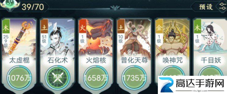 仙岛大乱斗神通搭配玩家攻略 神通怎么搭配