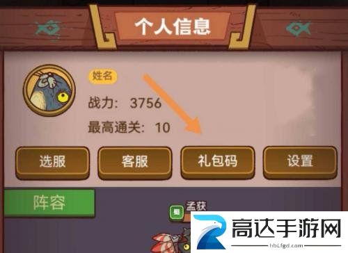 2022咸鱼之王11月最新兑换码大全 11月可用免费兑换码分享