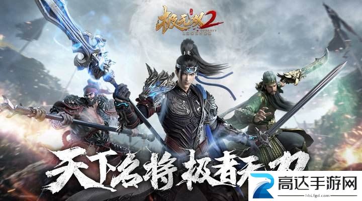 极无双2自选礼包领哪个好 自选礼包领取推荐