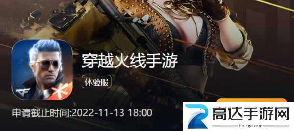 cf手游体验服11月问卷答案 2022年11月体验服问卷答案分享