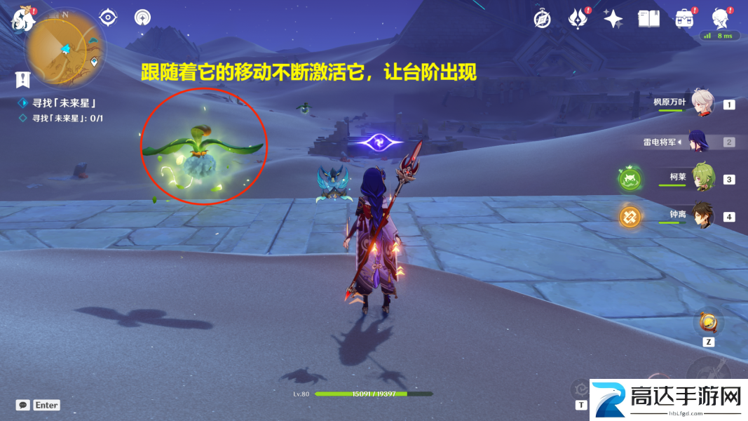 原神寻星之旅第四天隐蔽之路的未来星怎么玩 寻星之旅第四天任务解密攻略