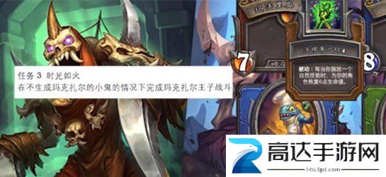 炉石传说时光如火任务怎么做时光如火任务完成攻略
