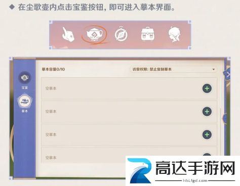 原神尘歌壶复制码怎么用尘歌壶复制码使用方法